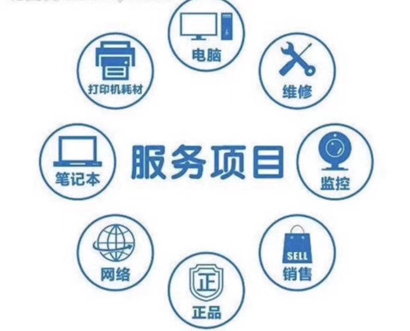 大学城电脑维修打印机维修