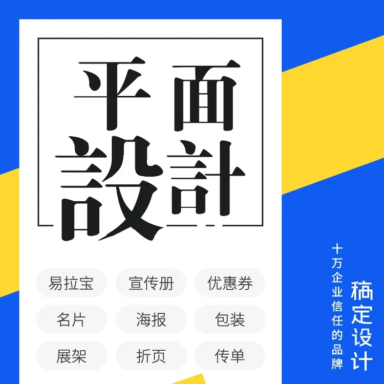 平面设计-品牌设计